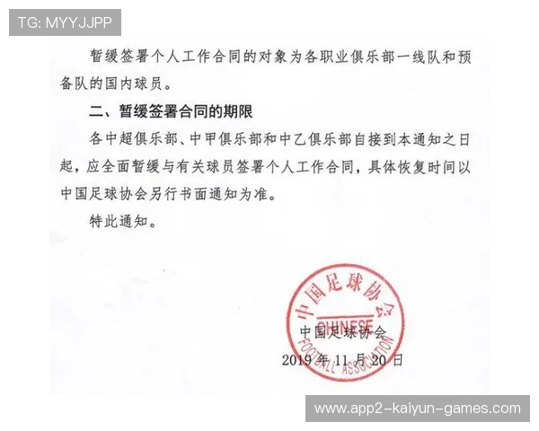 联盟发布职业球员道德行为守则规范行业发展，职业球员合同条款